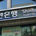 Second Largest Bank in South Korea Adopts Blockchain Technology to Improve Banking Services