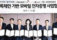 Top South Korean Firms to Develop Blockchain-Based Mobile Authentication Services