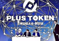 Did the Purported Fraud PlusToken Manipulate the Bitcoin Price?
