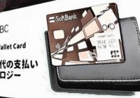 Softbank Rolls Out Smart Crypto Credit Cards with Advanced Wallet Functions
